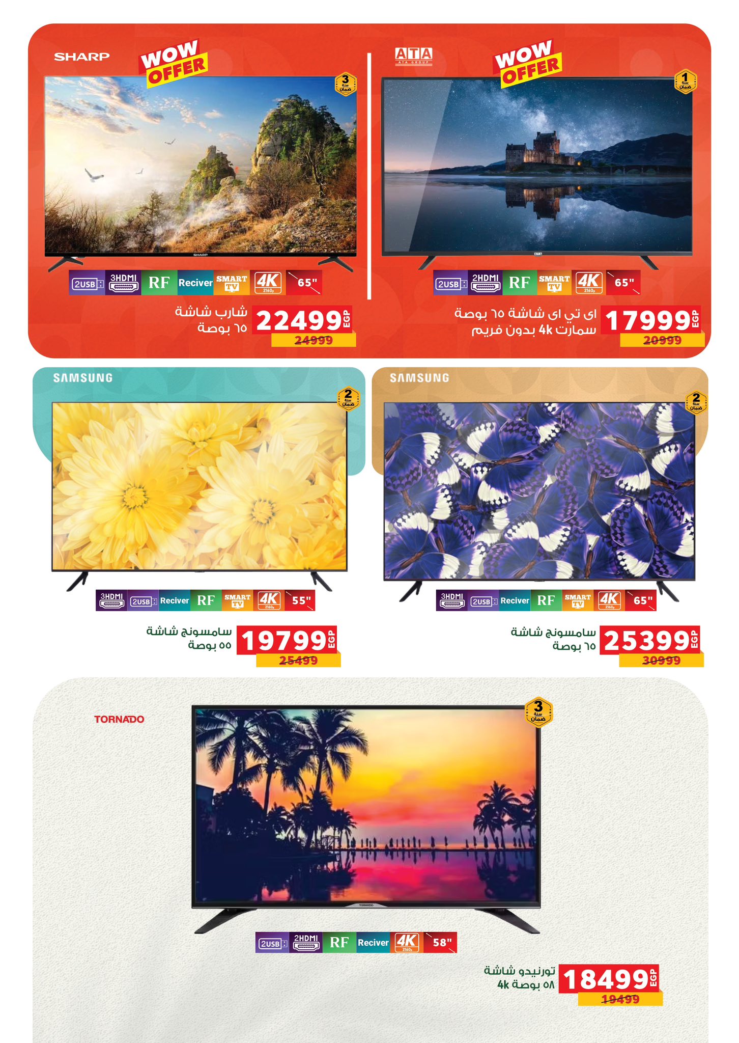 panda offers from 19jun to 5jun 2025 عروض بنده من 19 يونيو حتى 5 يونيو 2025 صفحة رقم 2